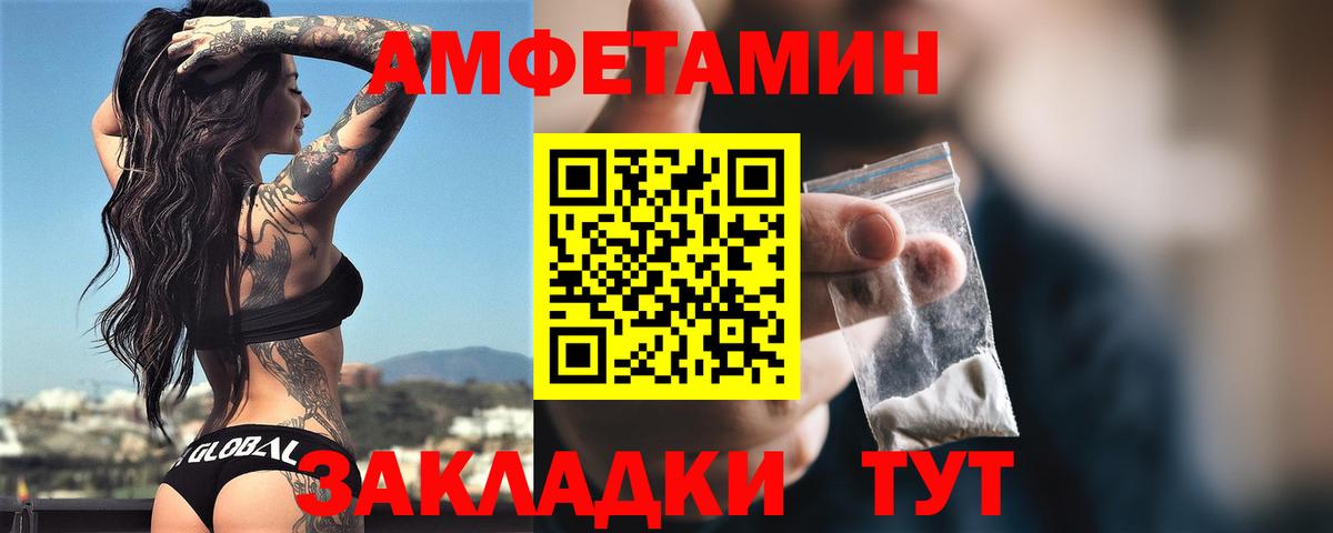 Северодвинск  АМФ  Вход с VPN  Amphetamine Premium 