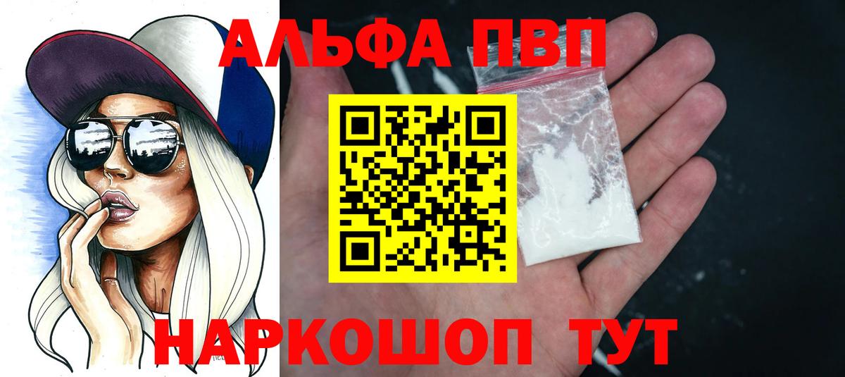 Alpha PVP  Alpha-PVP СК  Alfa_PVP Соль  Вход с VPN  Северодвинск 