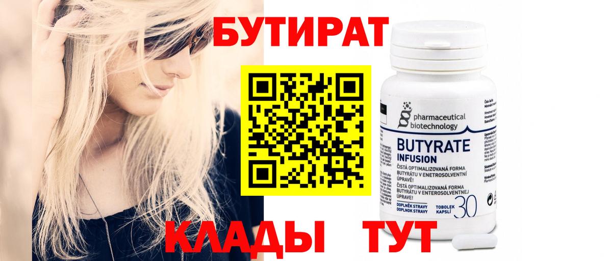 Бутират жидкий экстази Северодвинск