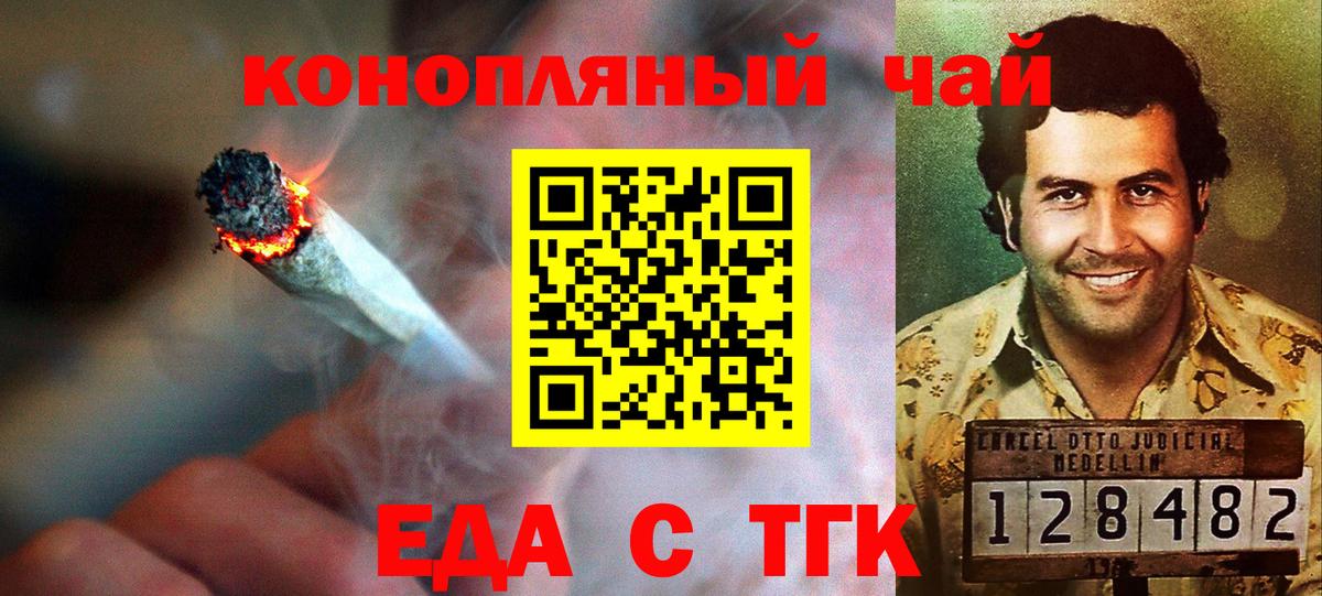 Печенье с ТГК конопля  Вход с VPN  Северодвинск 