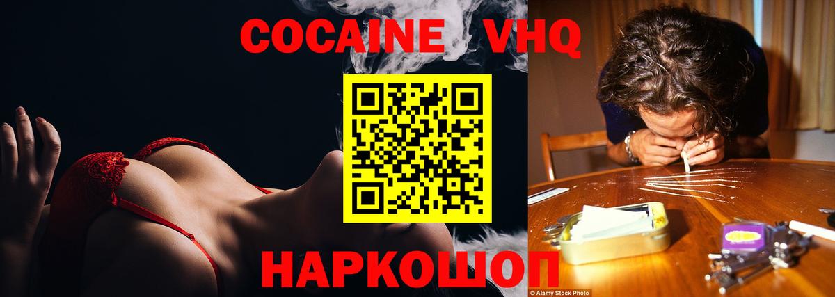 Cocaine FishScale  Cocaine Эквадор  Вход с VPN  Северодвинск 