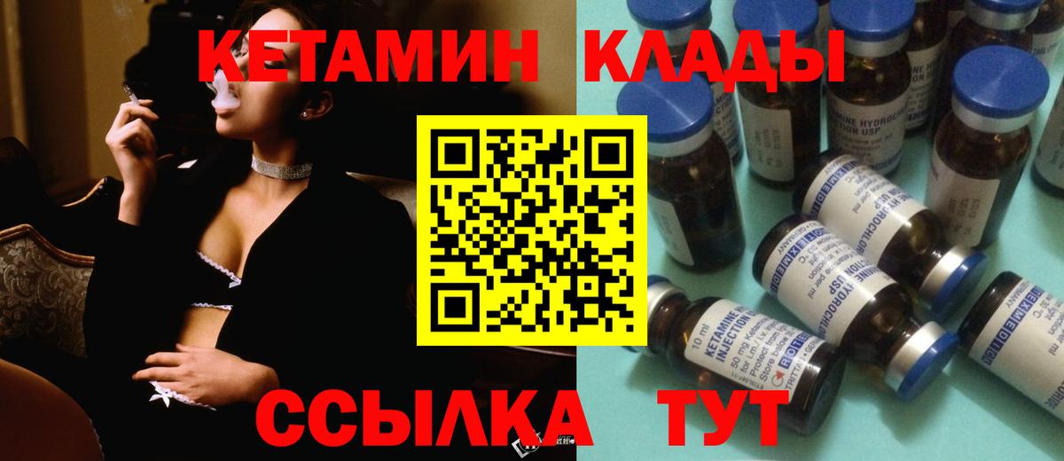 ссылка на мегу сайт  Кетамин ketamine  Вход с VPN  Северодвинск 