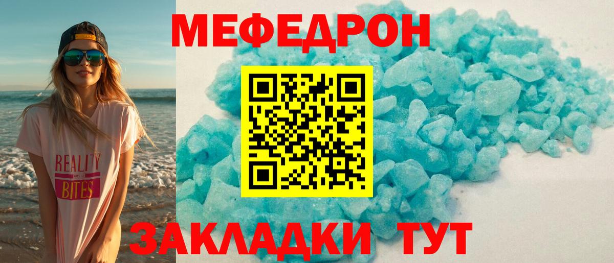 МЯУ-МЯУ  Вход с VPN  Мефедрон 4 MMC  Северодвинск  Мефедрон mephedrone 