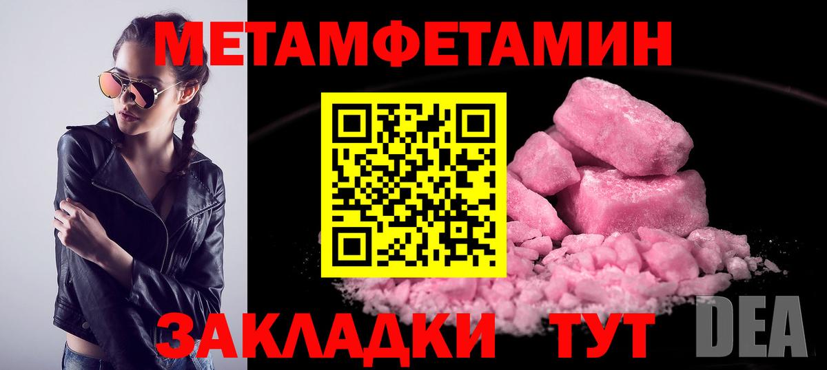 Первитин мет Северодвинск