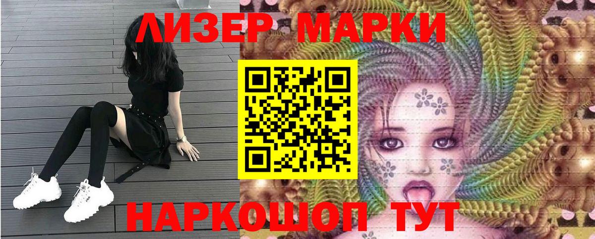 Северодвинск  Марки N-bome  Вход с VPN  Марки NBOMe 1,5мг 