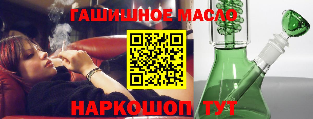 Дистиллят ТГК гашишное масло Северодвинск