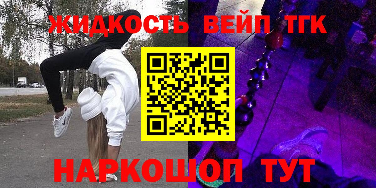 Северодвинск  ТГК жижа  Вход с VPN 