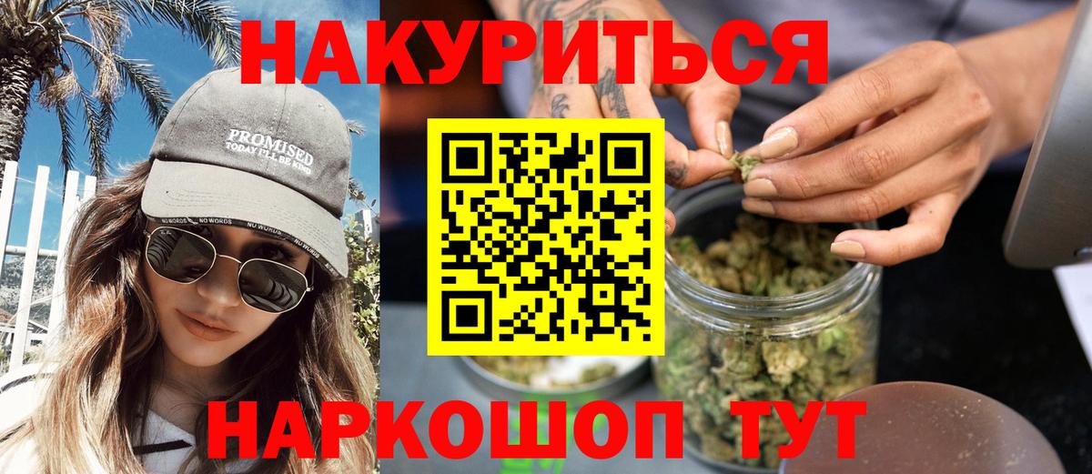 Каннабис MAZAR  Марихуана гибрид  Северодвинск  Вход с VPN  Бошки Шишки ГИДРОПОН 