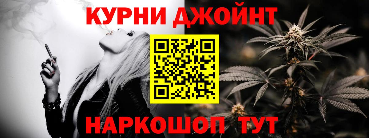 Канабис LSD WEED Северодвинск